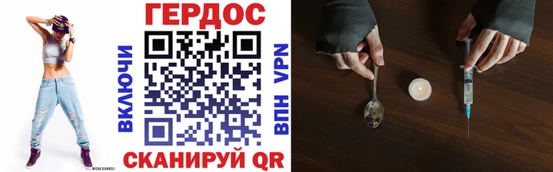 Героин герыч  omg   Миньяр 