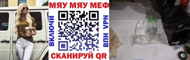 Меф кристаллы Миньяр